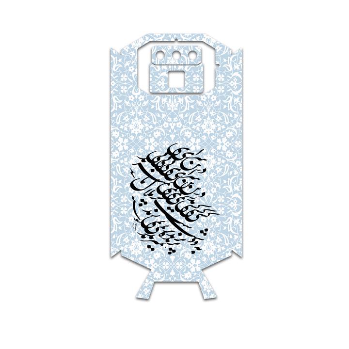 برچسب پوششی ماهوت مدل Nastaliq-4 مناسب برای گوشی موبایل دوجی S70 MAHOOT Nastaliq-4 Cover Sticker for Doogee S70